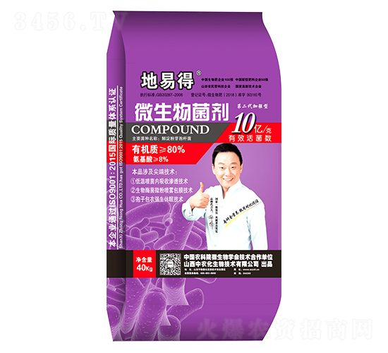 10億活菌微生物菌劑80-地易得-中農化生物