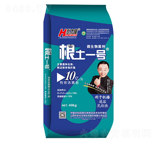根土一號微生物菌劑（10億活菌）-華太隆-中農化生物