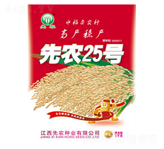 先農25號-水稻種子-先農種業