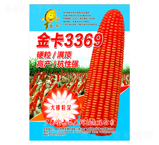 3369-׷N-rI