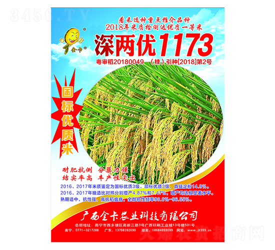 Ƀ1173-ˮN-rI