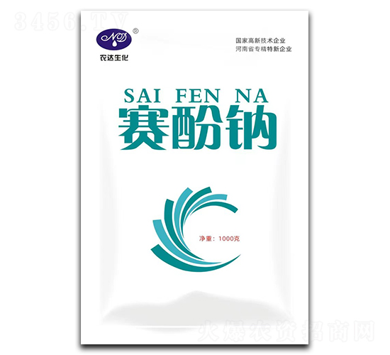 賽酚鈉-農(nóng)達生化