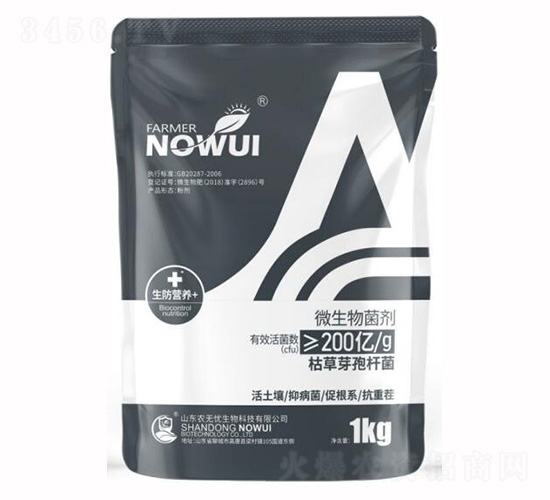 微生物菌劑-枯草芽孢桿菌-農(nóng)無憂