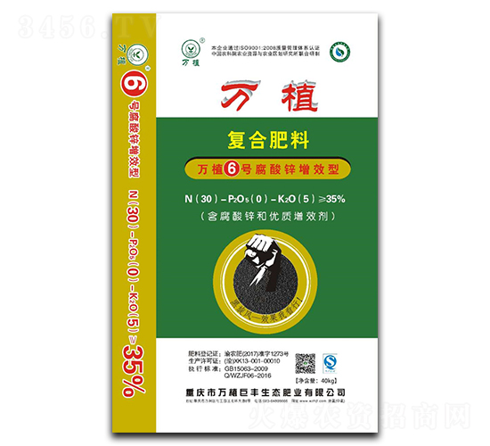 萬植6號腐酸鋅增效復合肥料30-0-5-萬植