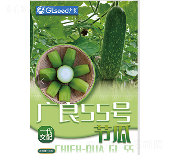 廣良55號節瓜-冬瓜種子-廣良