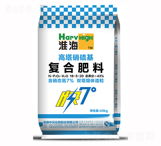 高塔硝硫基復合肥料18-5-20-淮海-中元