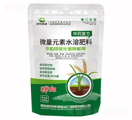 中藥復方微量元素水溶肥料-菲特萊澤
