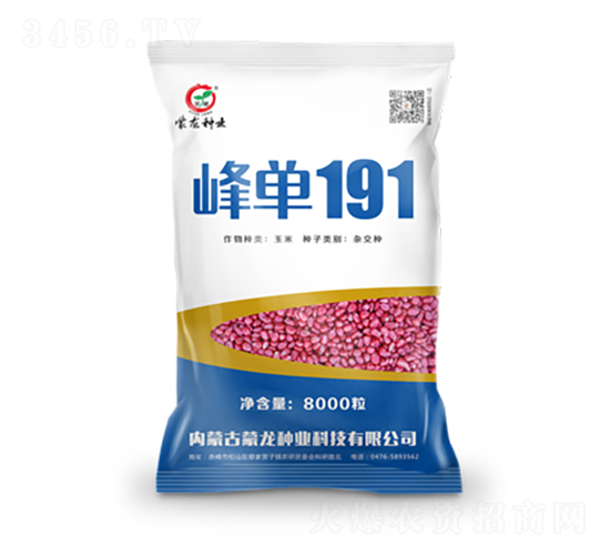 峰單191-玉米種子-蒙龍種業