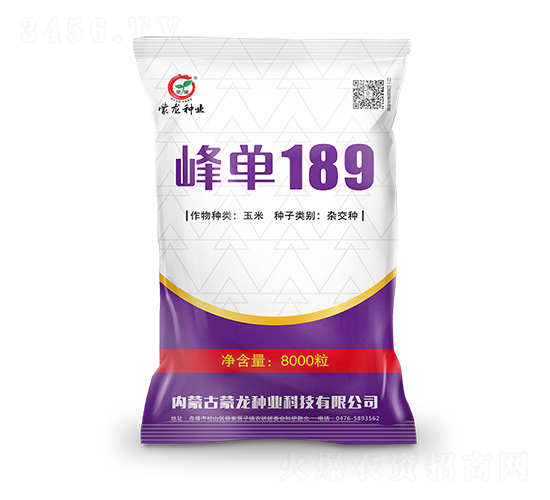 峰單189-玉米種子-蒙龍種業