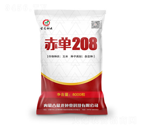 赤單208-玉米種子-蒙龍種業