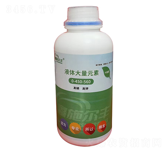 液體大量元素葉面肥0-450-560-鑫施爾豐-億洋肥業
