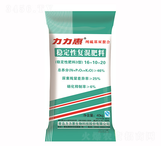 純硫基雙螯合穩(wěn)定性復(fù)混肥料16-10-20-力力惠