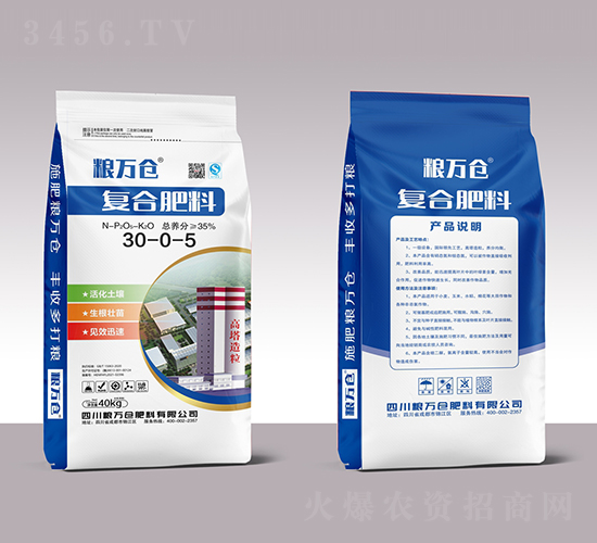 復合肥料30-0-5-糧萬倉