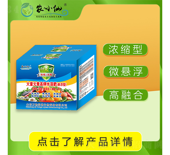 鉀天下（大量元素高鉀懸浮肥）-農小仙-萬物綠源