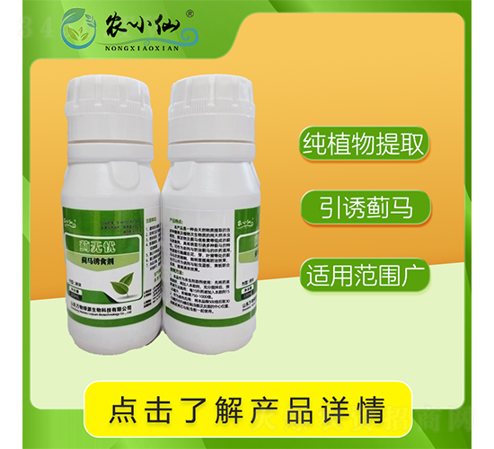 薊馬誘食劑-農小仙-萬物綠源