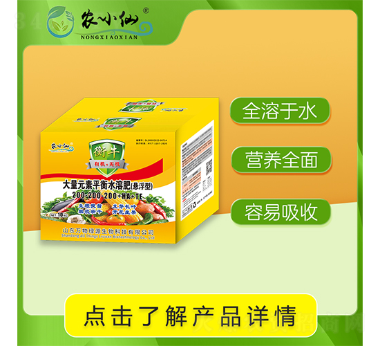 衡牛大量元素平衡懸浮肥-農小仙-萬物綠源