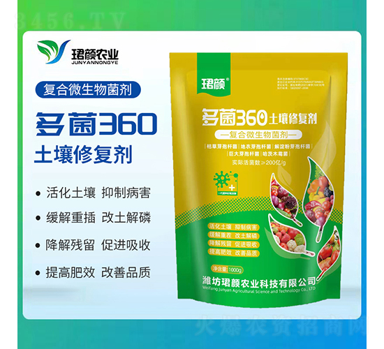 多菌360土壤修復劑-珺顏農業