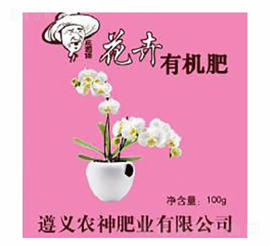 花卉有機肥-農神肥業