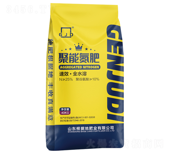 聚能氮肥-根據地肥業