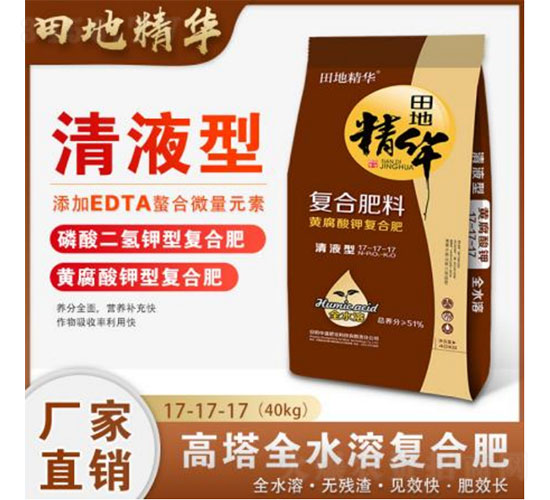 黃腐酸鉀復合肥-田地精華-安陽中盛