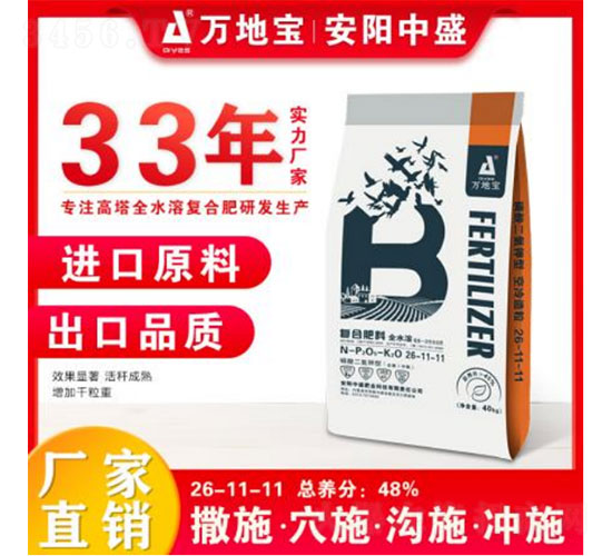 氯基高塔復合肥料26-11-11-萬地寶-安陽中盛