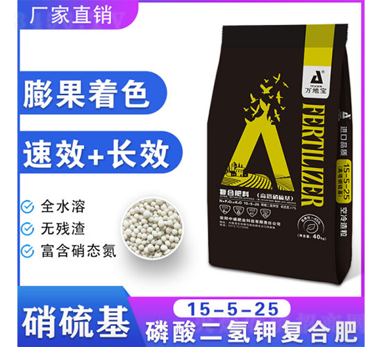 磷酸二氫鉀復合肥15-5-25-萬地寶-安陽中盛