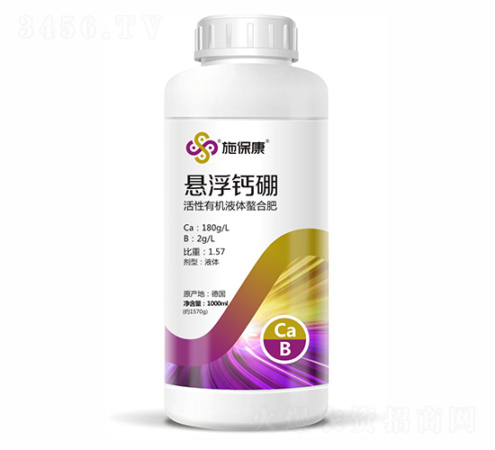 活性有機液體螯合肥-懸浮鈣硼-施保康