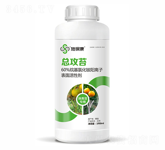 60%烷基氯化銨陽離子表面活性劑-總攻苔-施保康