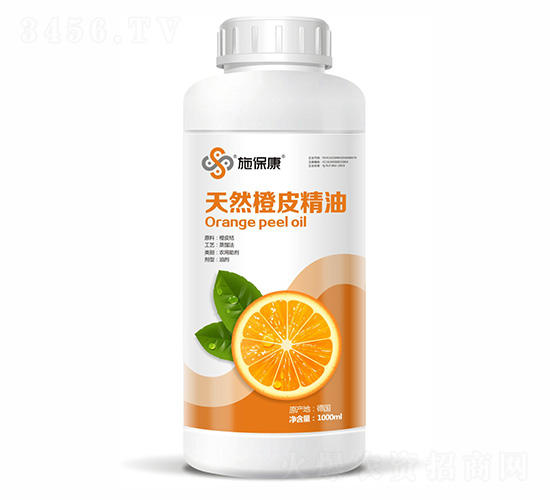 天然橙皮精油-施保康