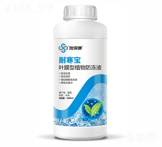 葉膜型植物防凍液-耐寒寶-施保康