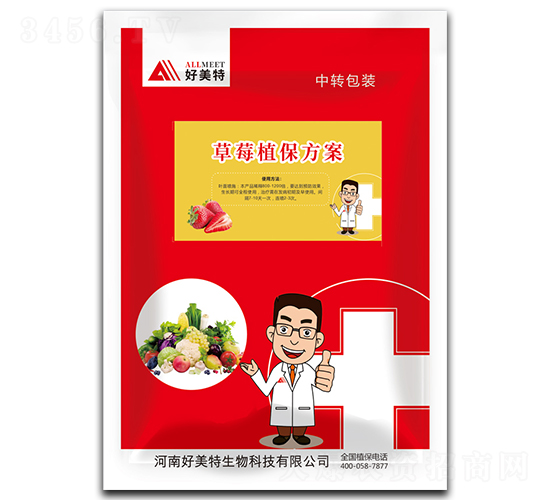 草莓植保方案-好美特