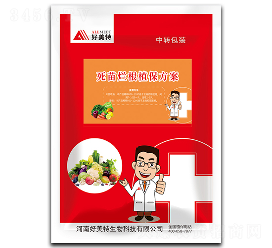 死苗爛根植保方案-好美特