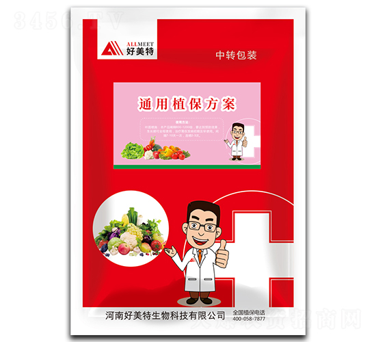 通用植保方案-好美特