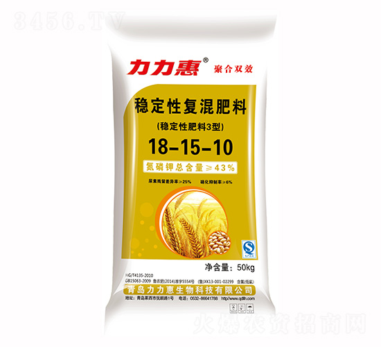 穩定性復混肥料18-15-10-力力惠生物