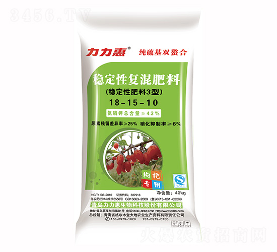 純硫基穩定性復混肥料18-15-10-力力惠生物