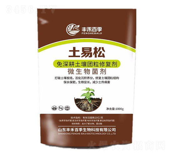 免深耕土壤團粒修復劑-土易松-華茂農業