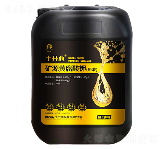 礦源黃腐酸鉀（原液）-土開心-華茂農業