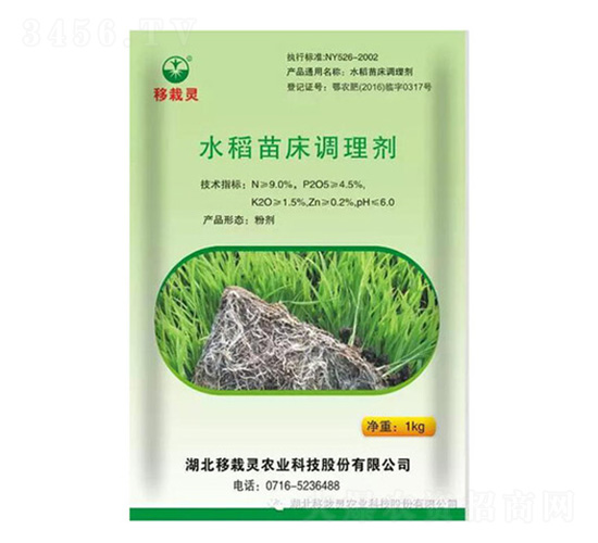 水稻苗床調理劑-移栽靈農業