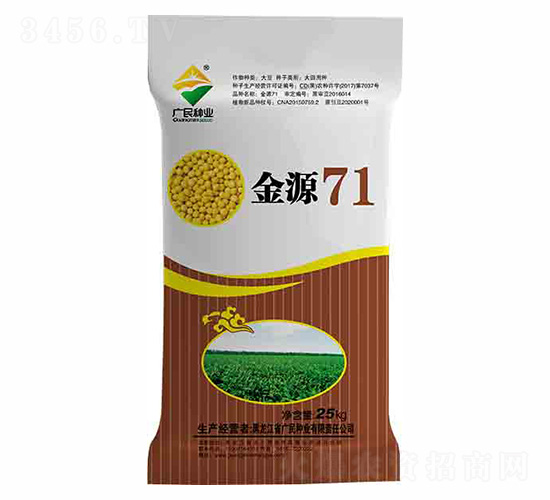 大豆種子-金源71-廣民種業