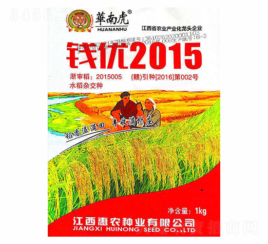 1kg錢優2015-華南虎-惠農種業