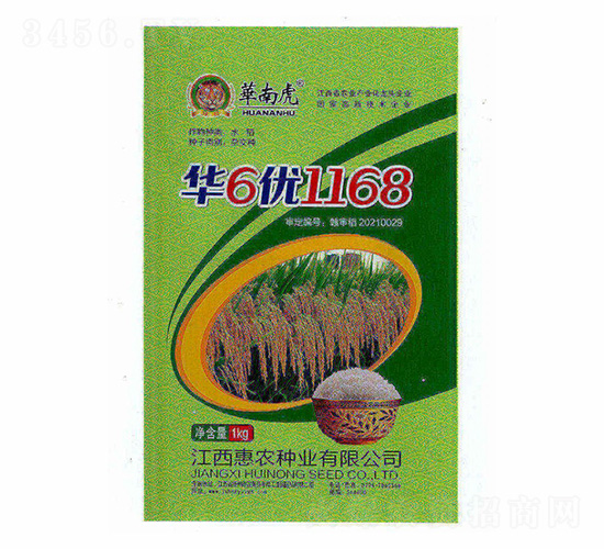 華6優1168-華南虎-惠農種業