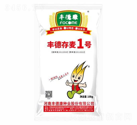 豐德存麥1號-豐德康