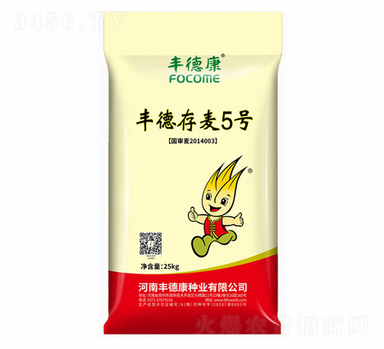 25kg豐德存麥5號-豐德康