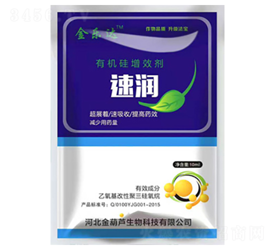 速潤有機硅增效劑-金樂達-河北金葫蘆