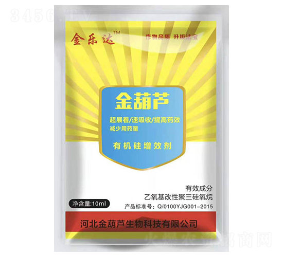 金葫蘆有機硅增效劑-金樂達-河北金葫蘆