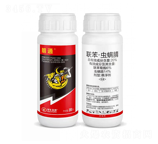 20%聯苯·蟲螨腈懸浮劑-朗通-華生化工