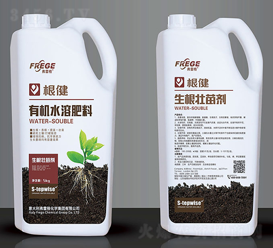 根健有機水溶肥料-弗雷格