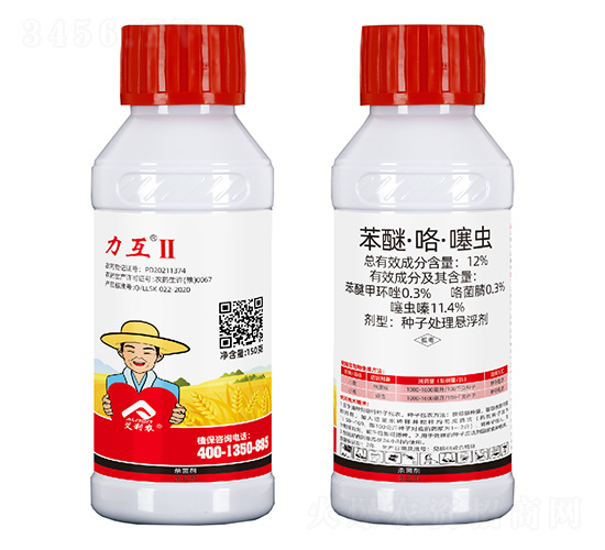 12%苯醚·咯·噻蟲種子處理懸浮劑-力互II-艾利農