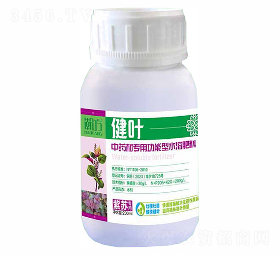紫蘇專用功能型水溶肥料-健葉-瀚方農業