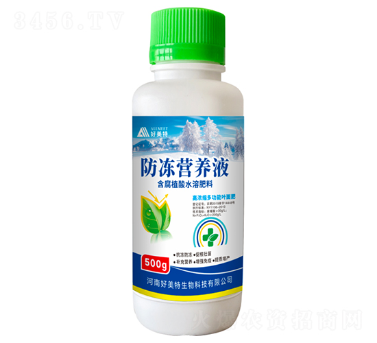 é˜²å‡ç‡Ÿé¤Šæ¶²-å¥½ç¾Žç‰¹